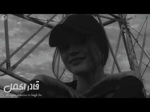 أيوه بسببك قادر اكمل نسخة بطيئة
