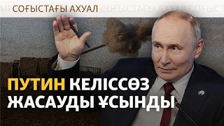 картинка: Қыл үстіндегі Купянск, күшейген Ресей | Соғыс жаңалықтары