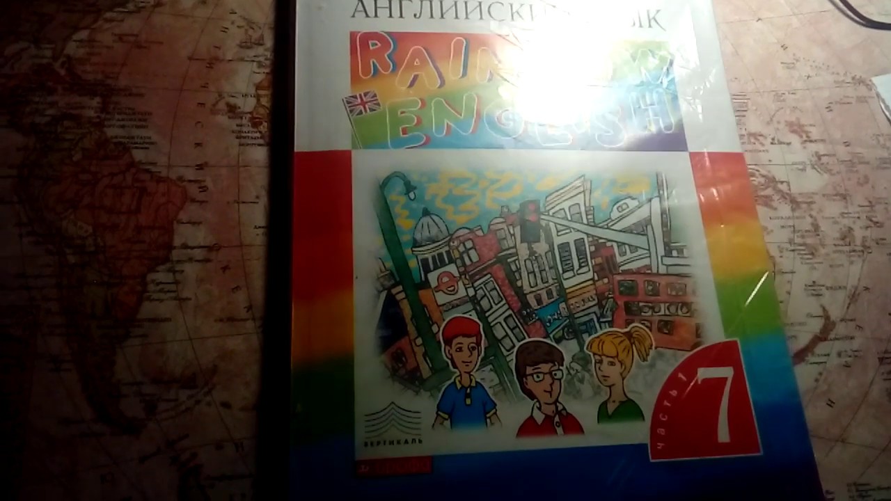 Unit 2, Step 10, Ex. 4 / ГДЗ. Rainbow English. 1 часть. 7 класс ...