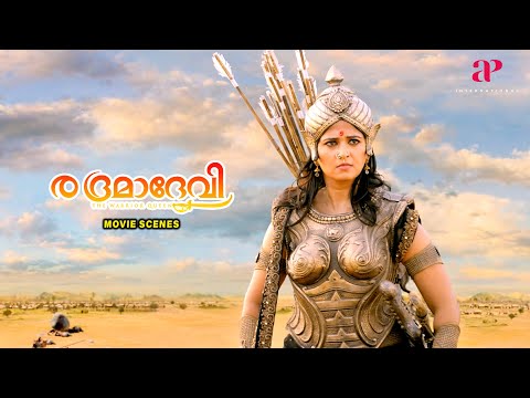Rudhramadevi Malayalam Movie