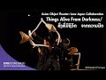 Asian Object Theater: Laos-Japan Collaboration Things Alive From Darkness/ ສິ່ງທີ່ມີຊິວິດ ຈາກຄວາມມືດ