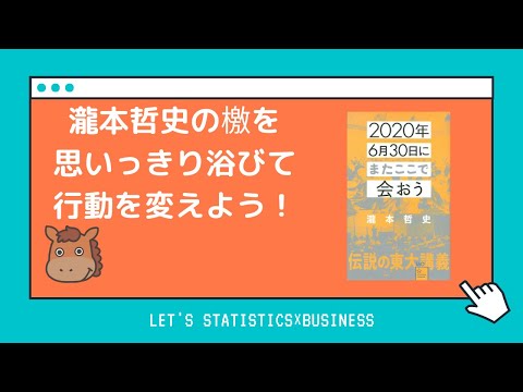 [Understand in 9 minutes] A thorough explanation of Takimoto Satoshi's University of Tokyo lectur...