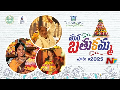 Mana Bathukamma 2025 – A Celebration of Culture, Pride, and Womanhood | Telangana | NTV Telugu - NTVTELUGU
