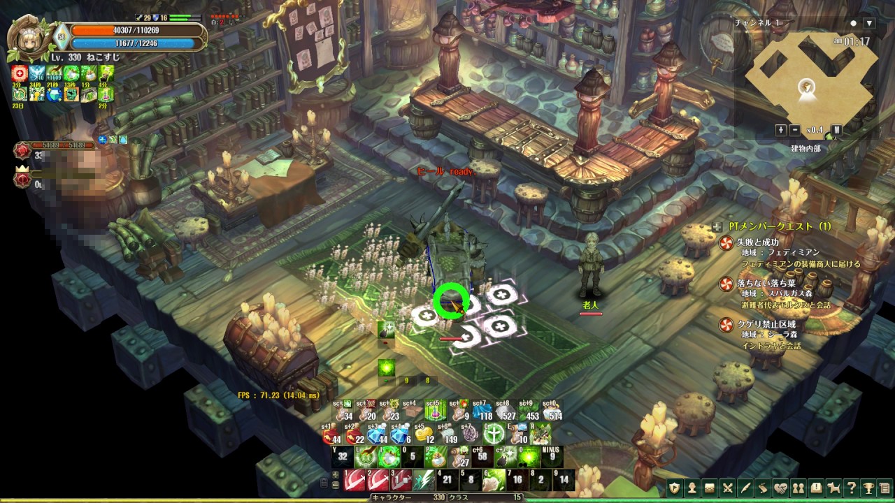 ねこすじの何か Tree Of Savior Cooldown Tracker 改造