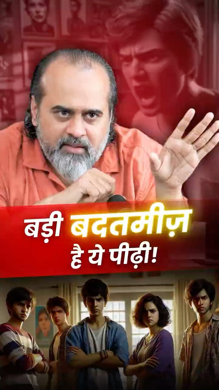 बड़ी बदतमीज़ है ये पीढ़ी! || आचार्य प्रशांत