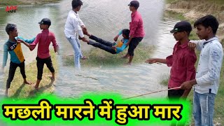 मछलमरनमहआमर अवध कमड Vinay Comedy Ashok Comedy Video Ashish Nishad