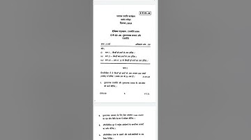 BPSC 133 DEC 2018 Quesyion Paper