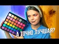 BEAUTY BAY BRIGHT MATTE 42 В ЧЁМ ПРИКОЛ? ПОЧЕМУ ЕЁ ВСЕ ХВАЛЯТ?