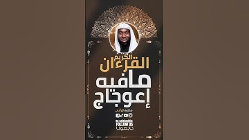 القرآن الكريم نور وهدى المسلمين #quran #قرآن #القرآن_الكريم #القرآن #قران_كريم #آيات #fypシ