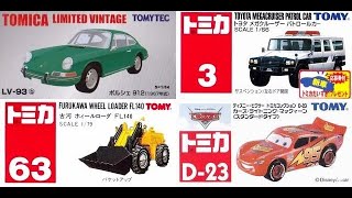 トミカ買取 トミカリミテッドヴィンテージLV-93b ポルシェ 912