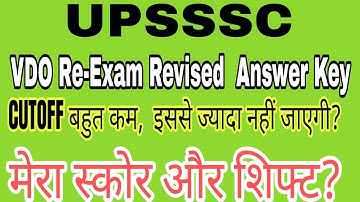 VDO RE-EXAM REVISED ANSWER KEY UPLOAD TODAY /EXPECTED/VDO RE EXAM CUTOFF AFTER REVISED ANSWER KEY