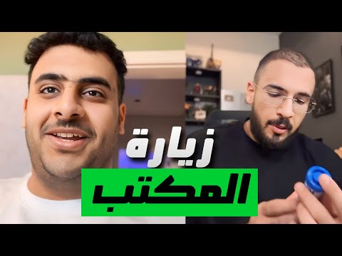 سنابات فالكون عادل يزور مكتب أبو عمر