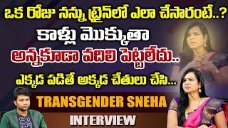 Transgender Sneha Emotional Interview Transgender Sneha Bold Exclusive Interview Red Tv Telugu