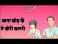 Chhori chhapri Raj maver Anjali Raghav Mandeep Rana new haryanvi song WhatsApp status