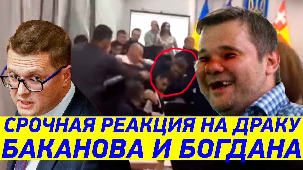 Богдан и бригада прайс