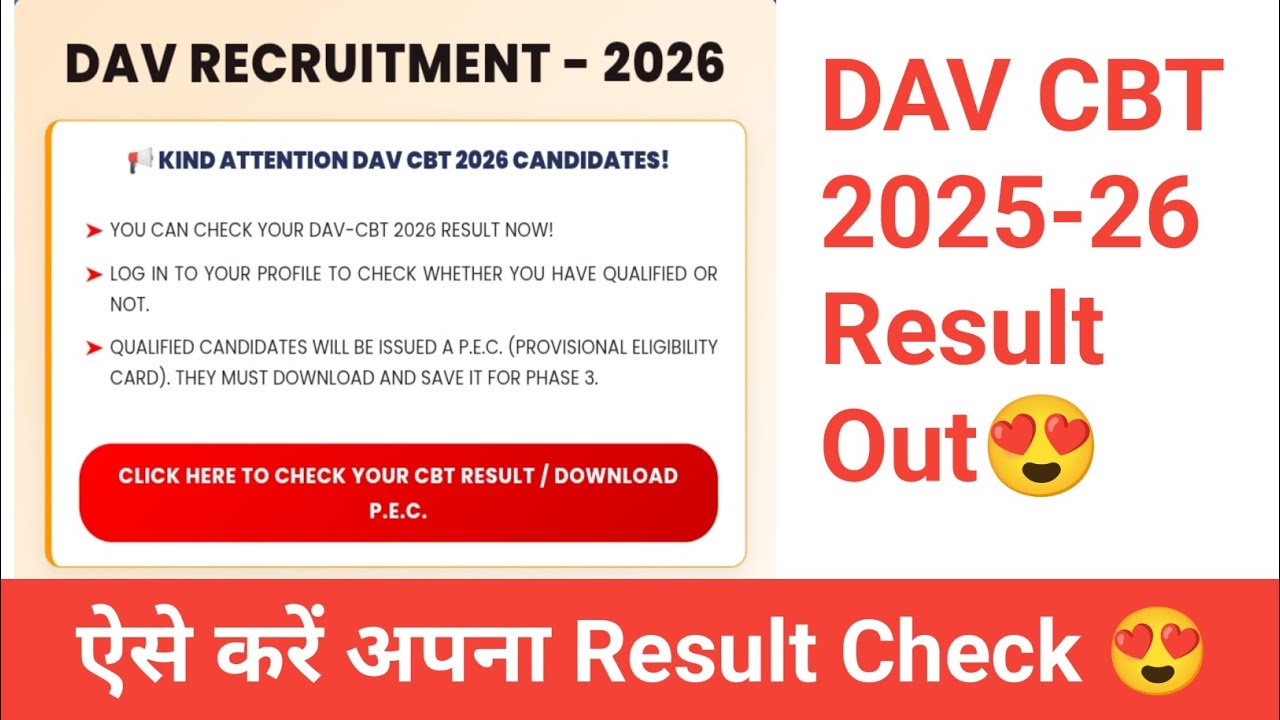DAV CBT 2026 Result Out 😍 | ऐसे करें अपना Result Check 