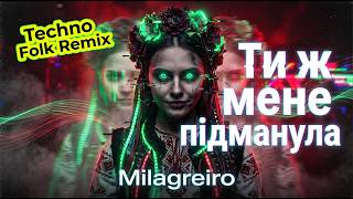 Milagreiro - Ти ж мене підманула | Ukrainian Techno Folk Remix | Official Music Video