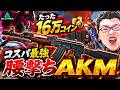 【Delta Force】たった16万でこの強さ！？腰撃ちAKMが安いのに強すぎる【shomaru7/デルタフォース/オペレーションズモード/S11#26】