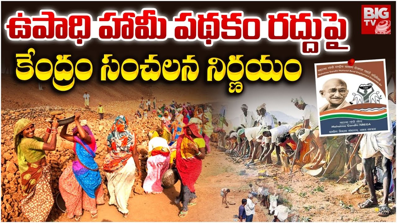 Govt Moves To Repeal MGNREGA  | New Viksit Bharat Law Promises 125 Days Of Work | BIG TV