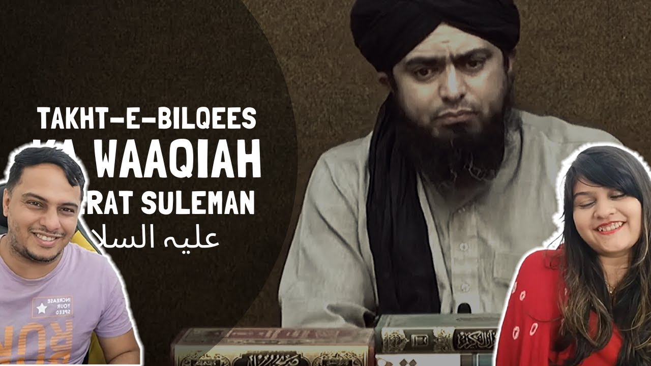 Takht-e-BILQEES ka WAQIAH & Hazrat SULEMAN علیہ السلام (Engineer Muhammad Ali Mirza)