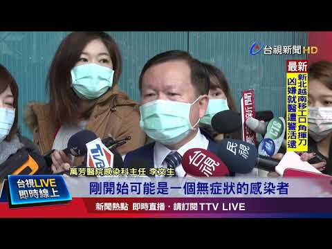 和染疫醫師同護理站工作1hr女護理師確診