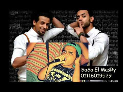 مهرجان انت معلم بدر و ترك فريق شارع  توزيع صاصا المصري 