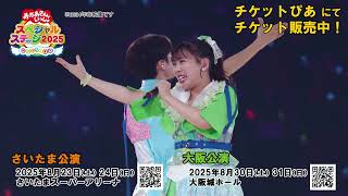 スペステ2025】一般販売開始！ - YouTube