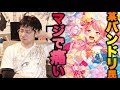 某バンドリ民が起こした不祥事について【BanG Dream!アニメ好きの意見】