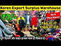 CHEAPEST ₹7 KOREAN SURPLUS A-GRADE USED CLOTH EXPORT SURPLUS WHOLESALE MARKET IN AZAD MARKET