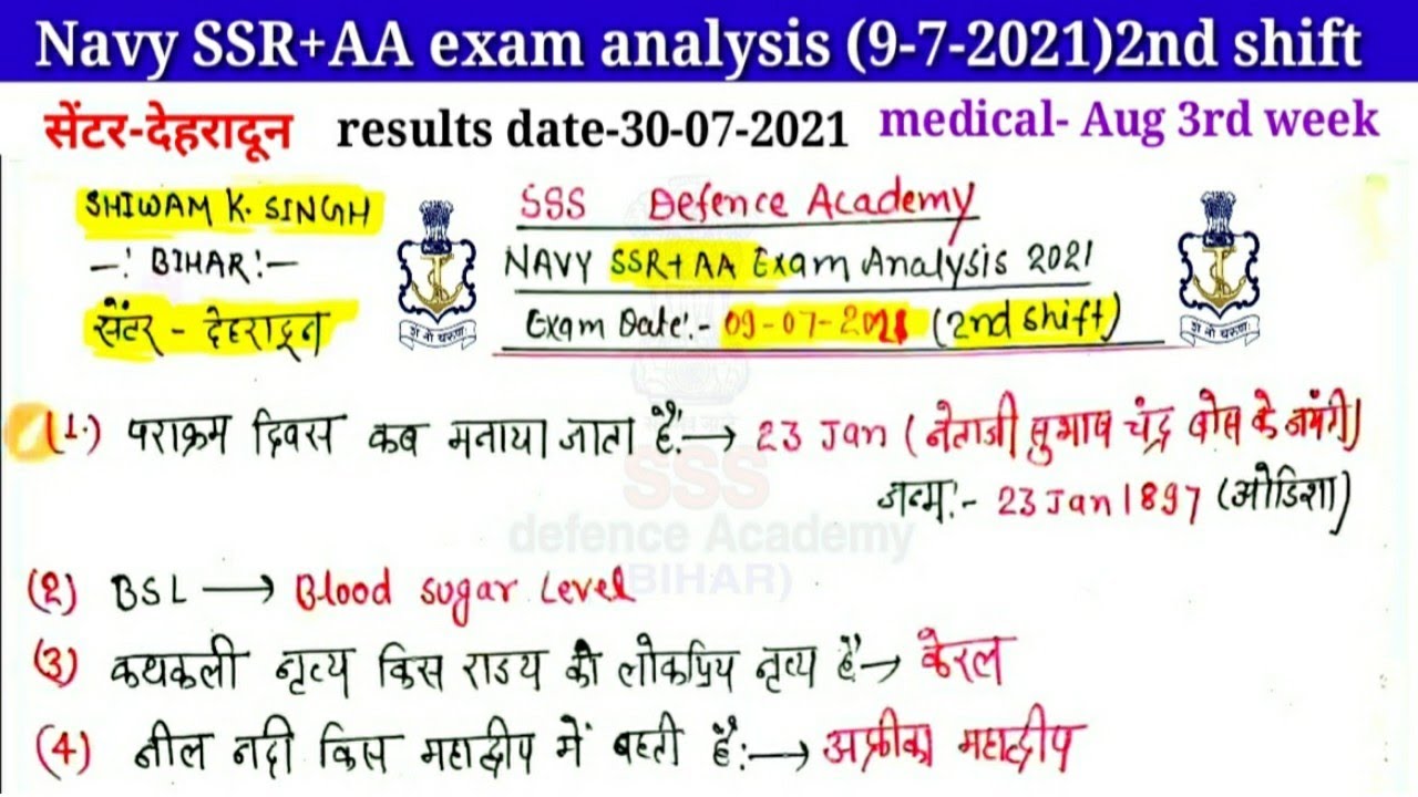 Navy SSR AA exam analysis 9 July 2021(2nd shift)/indian Navy SSR AA exam review 2021/Dehradun centre
