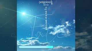Fate (with chords) - (G)I-DLE
