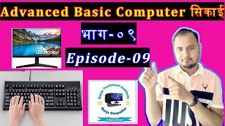 Information The Beginner's Guide to Advanced Basic Computer सिकाई | Computer Basic Course in Nepali || MS Word Update
