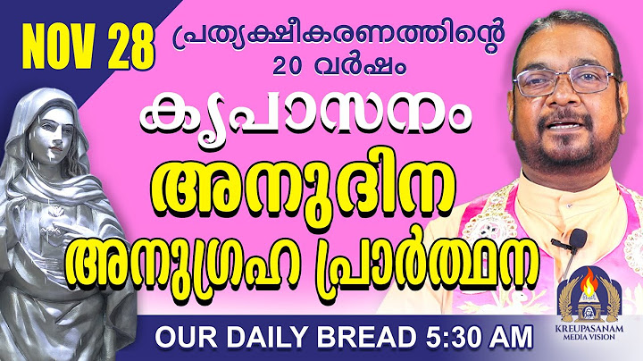 നവംബർ 28 | കൃപാസനം അനുദിന അനുഗ്രഹ പ്രാർത്ഥന | Our Daily Bread |പ്രത്യക്ഷീകരണത്തിന്റെ ഇരുപതാം വർഷം.