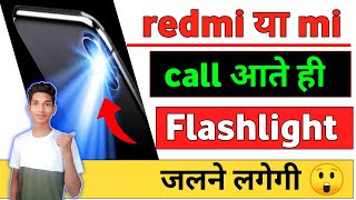 call Aane par flashlight kaise jaliye /call Aane par flashlight kaise jaliye 📱 screenshot 5