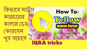 How to Change your Mouse Cursor Size and Color on Windows 7/Windows 8,10. Bangla tutorial 2016l