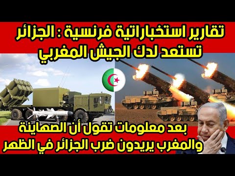 تقارير تؤكد ان الجيش الجزائري ينشر 80الف جندي و150 مقاتلة على الحدود المغربية