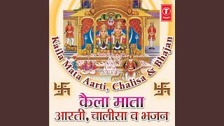 Download Lagu Kaila Chalisa Download Lagu Kaila Chalisa