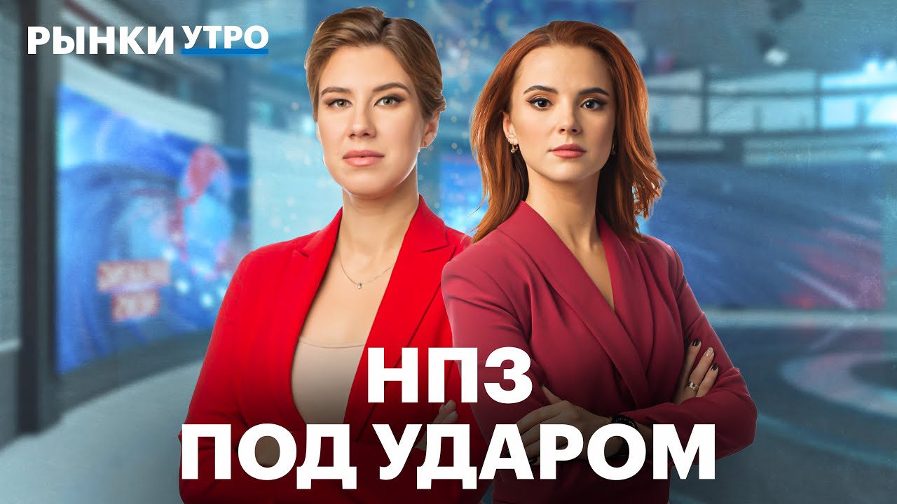 Санкции против СПГ, цены на бензин, минимумы в «Газпроме», какой рубль ...