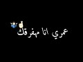 يا زميلي انا مش تمام بجد حلقولو شاشه سوداء لسا منزلتش 