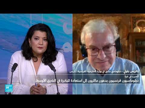 دعوة فرنسية لاستعادة المبادرة في الشرق الأوسط والتركيز على القانون الدولي