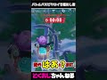 バトルバスビクロイを極めし者 #FORTNITE #ゆっくり実況 #天空城