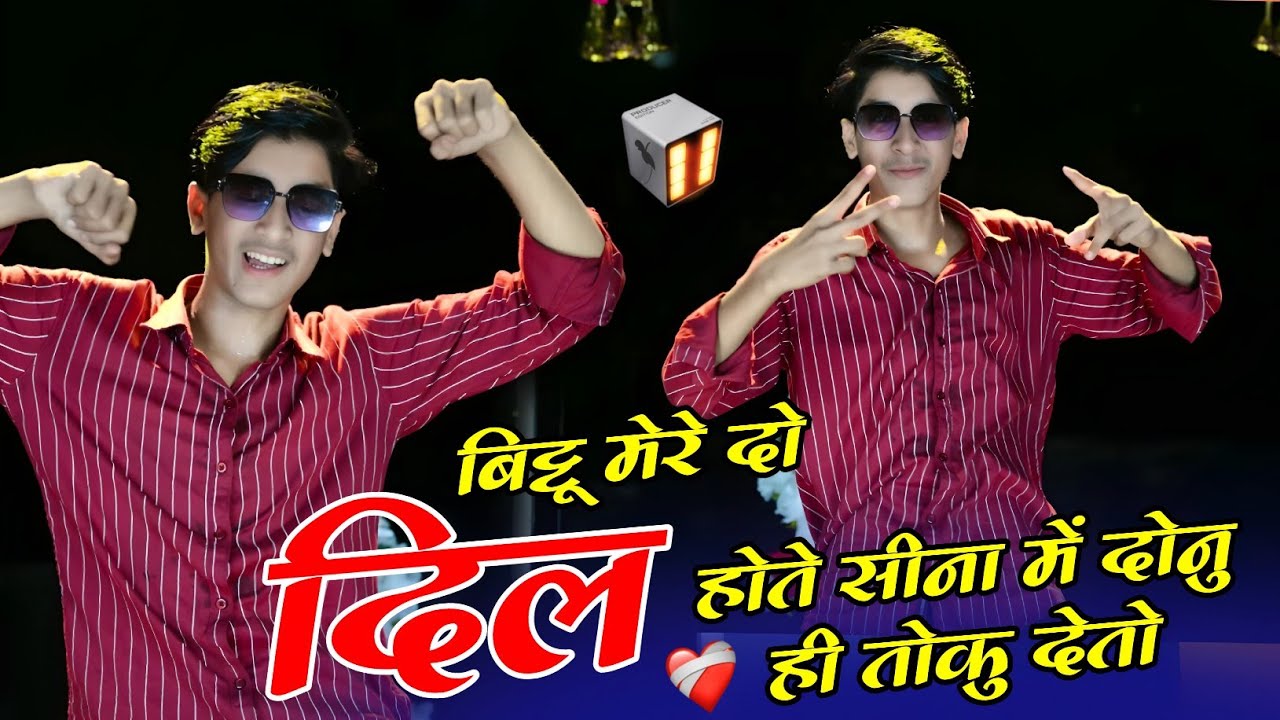 Viral Dj Song ~ बिट्टू मेरे दो दिल होते सीना में दोनु ही तोकु देतो // Samay Singh Peelwal