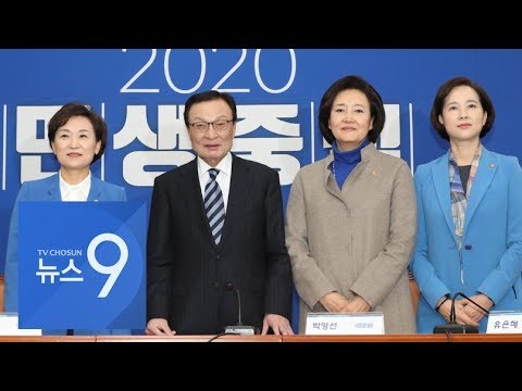 여성 장관들, 눈물의 불출마 <strong>선언</strong>…&amp;#39;<strong>문재인</strong> 복심&amp;#39; 윤건영, 구로 <strong>출마</strong> 유력