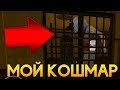ЖУТКИЙ КОШМАР! - Never Slept : Хоррор Ужасы 2018 ЖУТКИЙ КОШМАР! - Never Slept : Хоррор Ужасы 2018