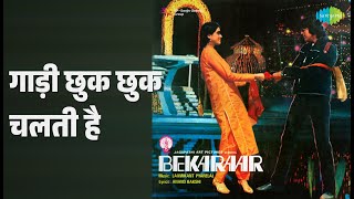 गाड़ी छुक छुक चलती है | Bekaraar | Asha Bhosle Songs | Padmini Kolhapure | Sanjay Dutt