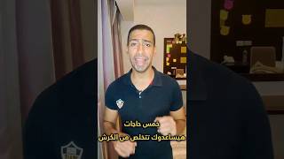 تخلص من الكرش في خمس خطوات