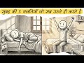 सुबह के पहले घंटे में ये 5 गलतियाँ आपका पूरा दिन बर्बाद कर देती हैं #decodythink #habits 