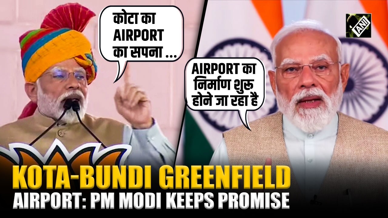 Моди заложил фундамент аэропорта Кота-Бунди стоимостью 1500 крор рупий, выполнив свое обещание и ...