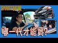 【小施又來了】SMART(下篇451) 試駕心得~小施vlog EP9-2