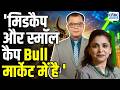 Anu Jain Top Picks | Market Insights | 'बैंकिंग शेयर बाजार की तेजी को लीड कर सकते है' | Anuj Singhal